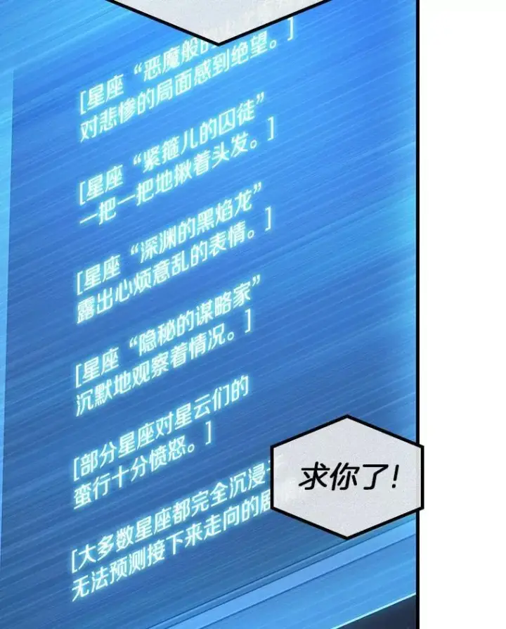 《全知读者视角》215.第73个魔王图80
