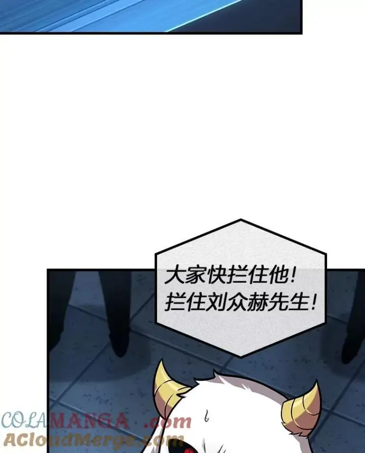 《全知读者视角》215.第73个魔王图81
