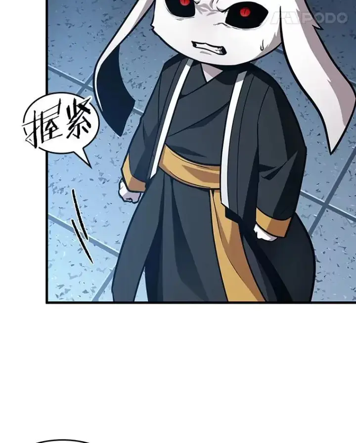 《全知读者视角》215.第73个魔王图82