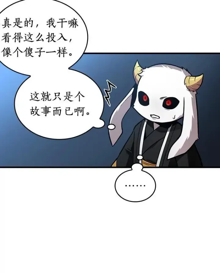 《全知读者视角》215.第73个魔王图83