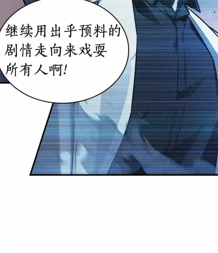 《全知读者视角》215.第73个魔王图86