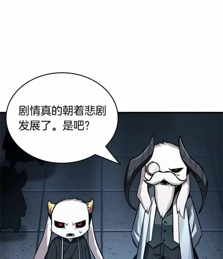 《全知读者视角》215.第73个魔王图87