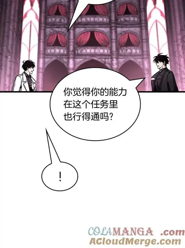 《全知读者视角》215.第73个魔王图9