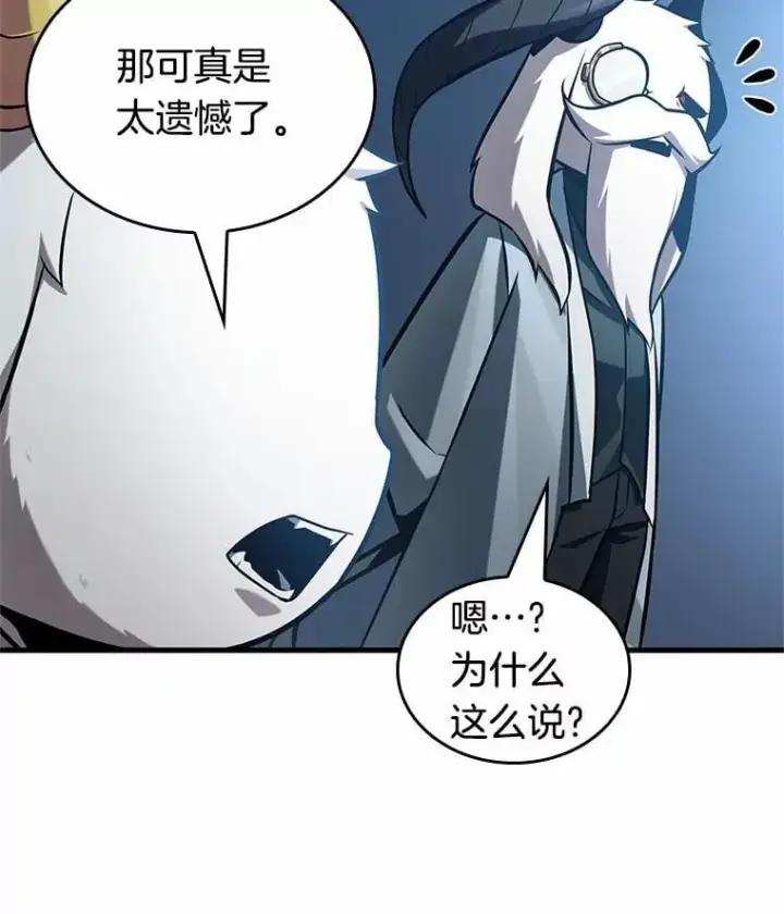 《全知读者视角》215.第73个魔王图90