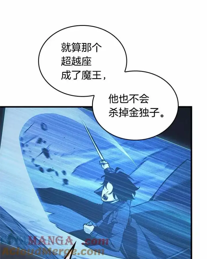 《全知读者视角》215.第73个魔王图93