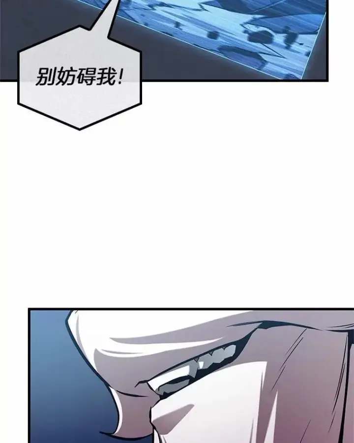 《全知读者视角》215.第73个魔王图94