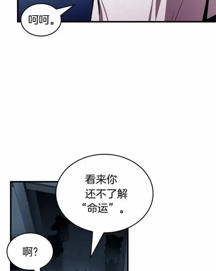 《全知读者视角》215.第73个魔王图95
