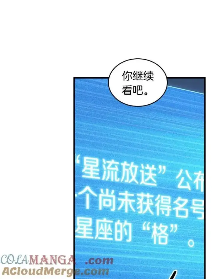 《全知读者视角》215.第73个魔王图97
