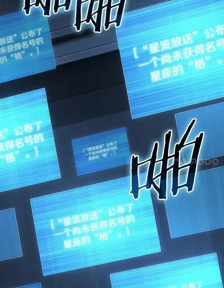 《全知读者视角》215.第73个魔王图99