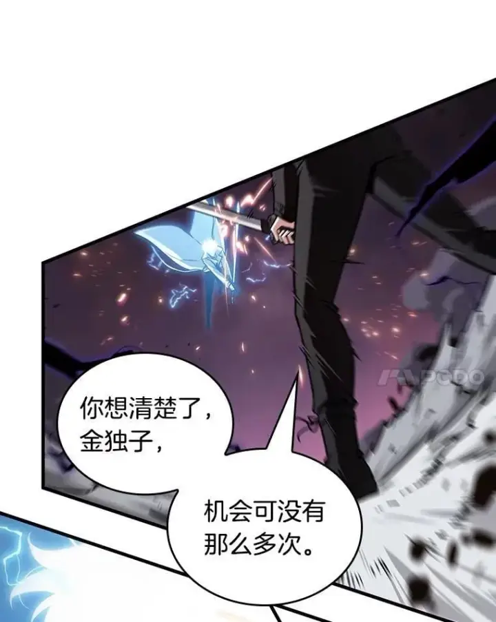 《全知读者视角》216.第73个魔王图11