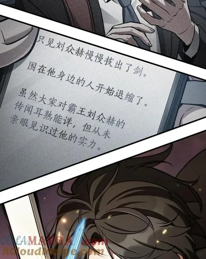 《全知读者视角》216.第73个魔王图13