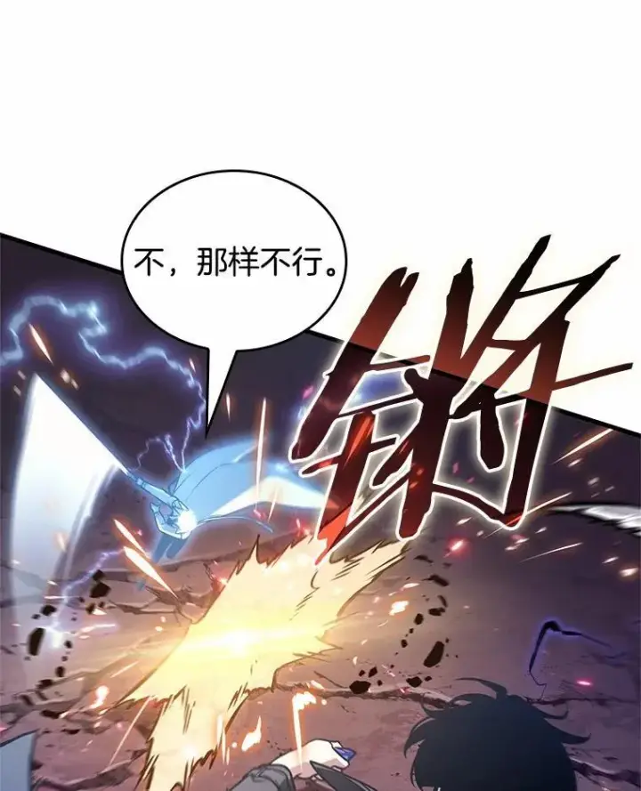 《全知读者视角》216.第73个魔王图17