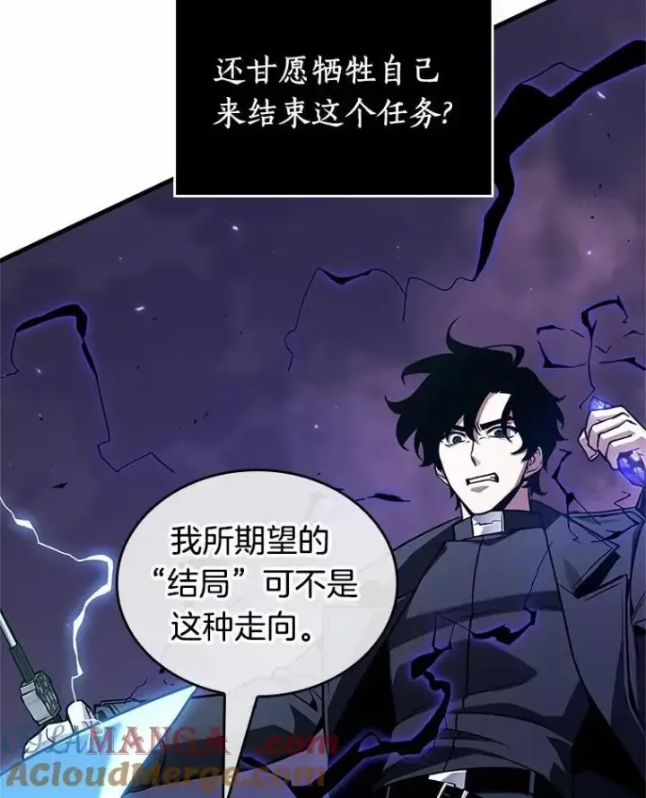《全知读者视角》216.第73个魔王图19