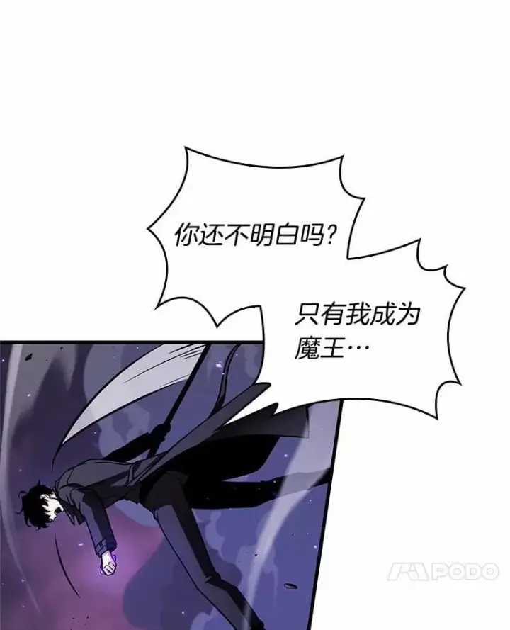 《全知读者视角》216.第73个魔王图21