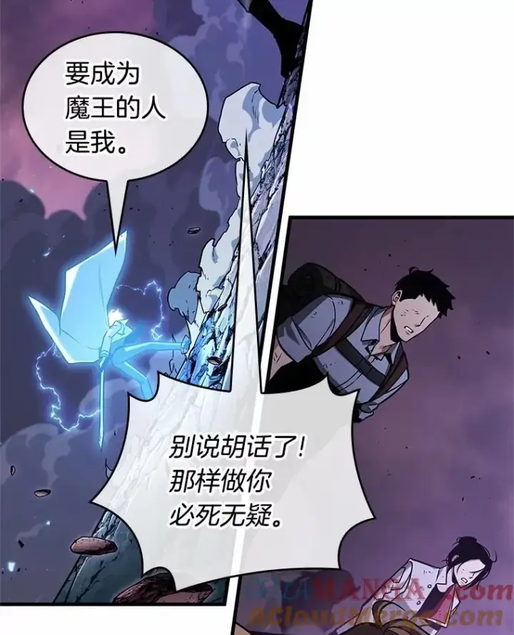 《全知读者视角》216.第73个魔王图22
