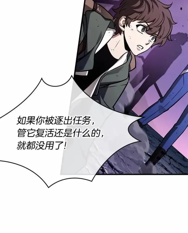 《全知读者视角》216.第73个魔王图23