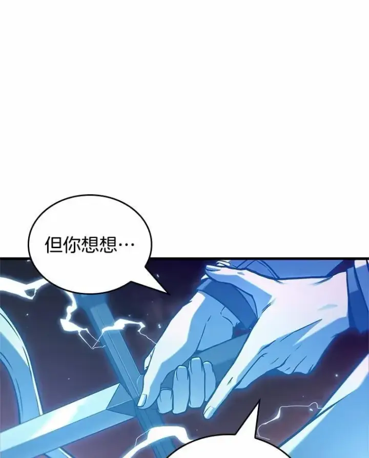 《全知读者视角》216.第73个魔王图24
