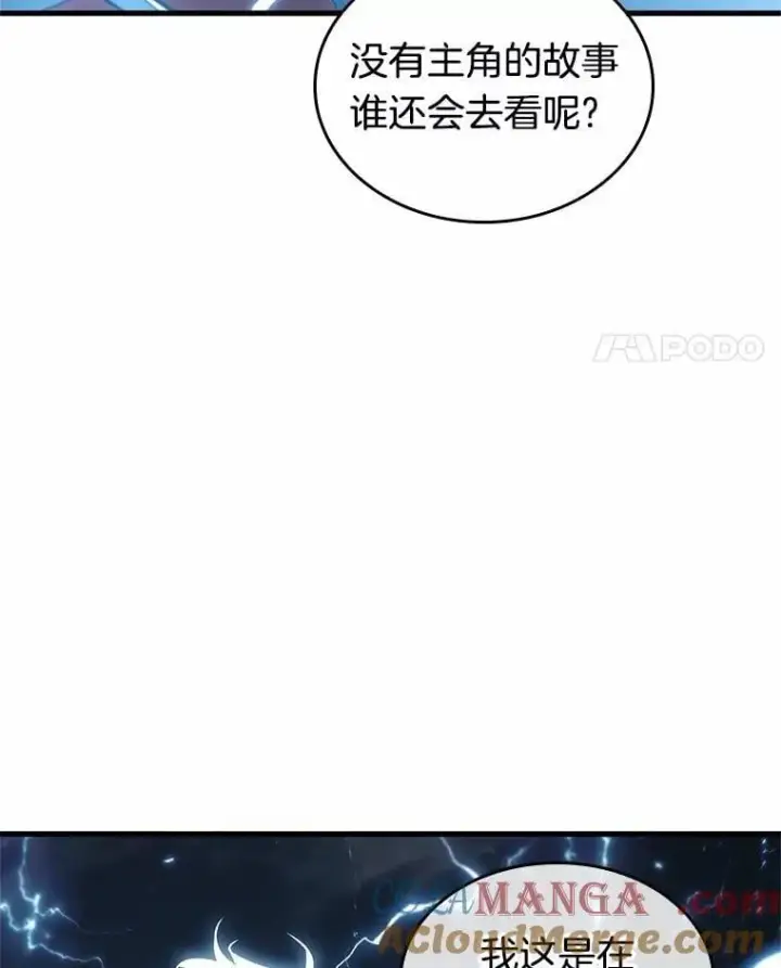 《全知读者视角》216.第73个魔王图25