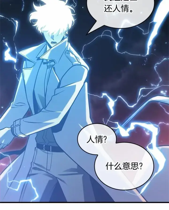 《全知读者视角》216.第73个魔王图26