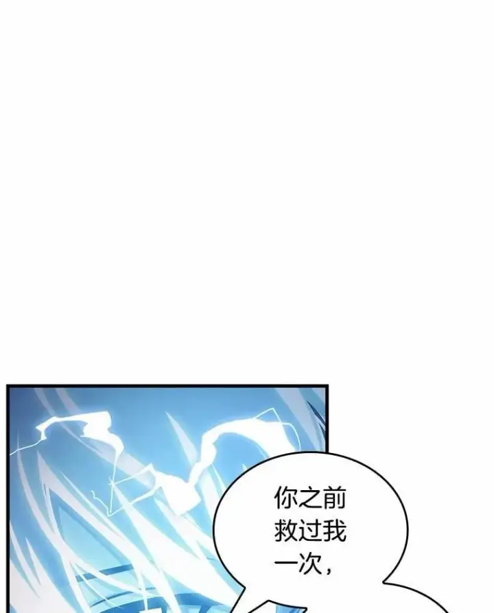 《全知读者视角》216.第73个魔王图27