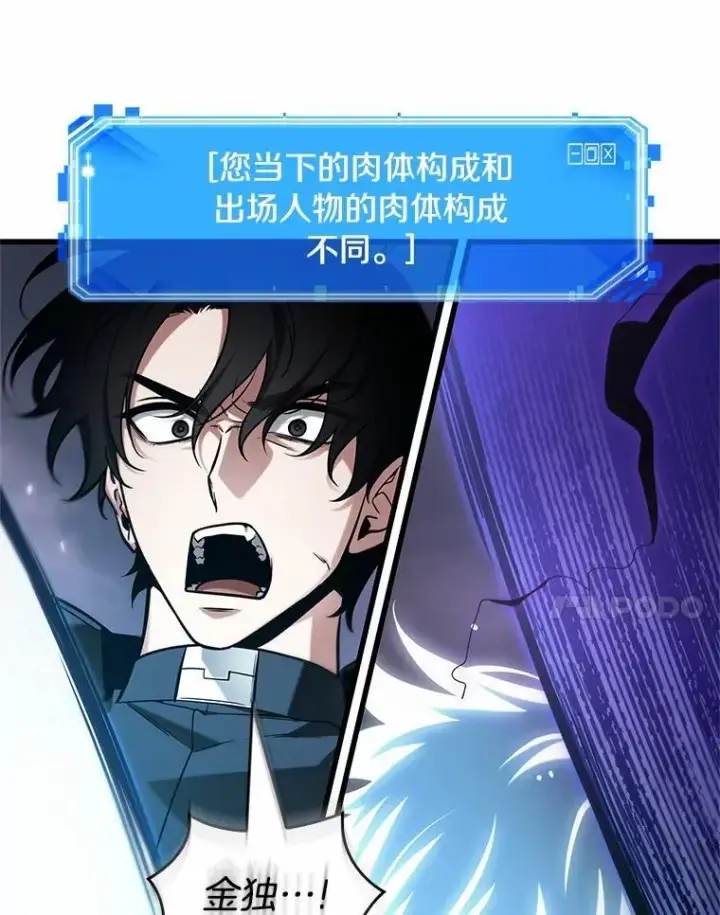 《全知读者视角》216.第73个魔王图38