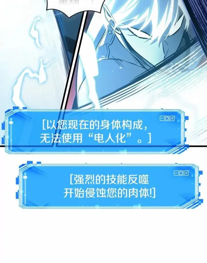 《全知读者视角》216.第73个魔王图39