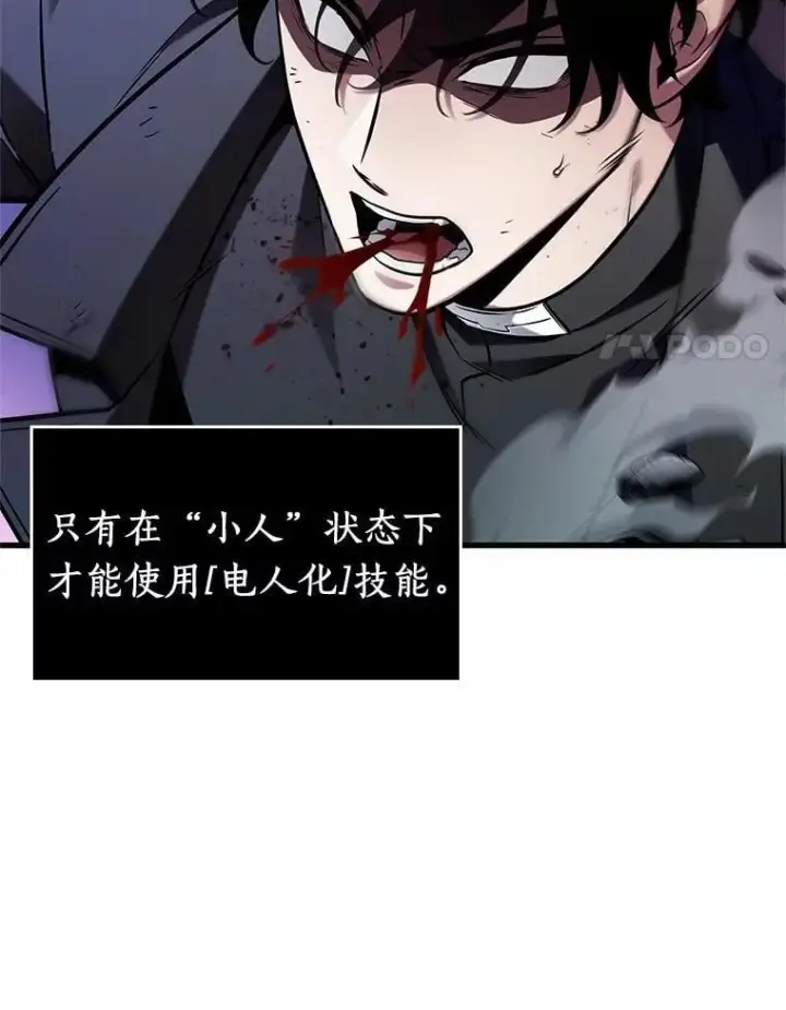 《全知读者视角》216.第73个魔王图45