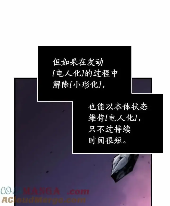 《全知读者视角》216.第73个魔王图46