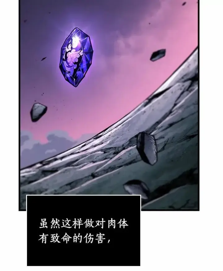 《全知读者视角》216.第73个魔王图47