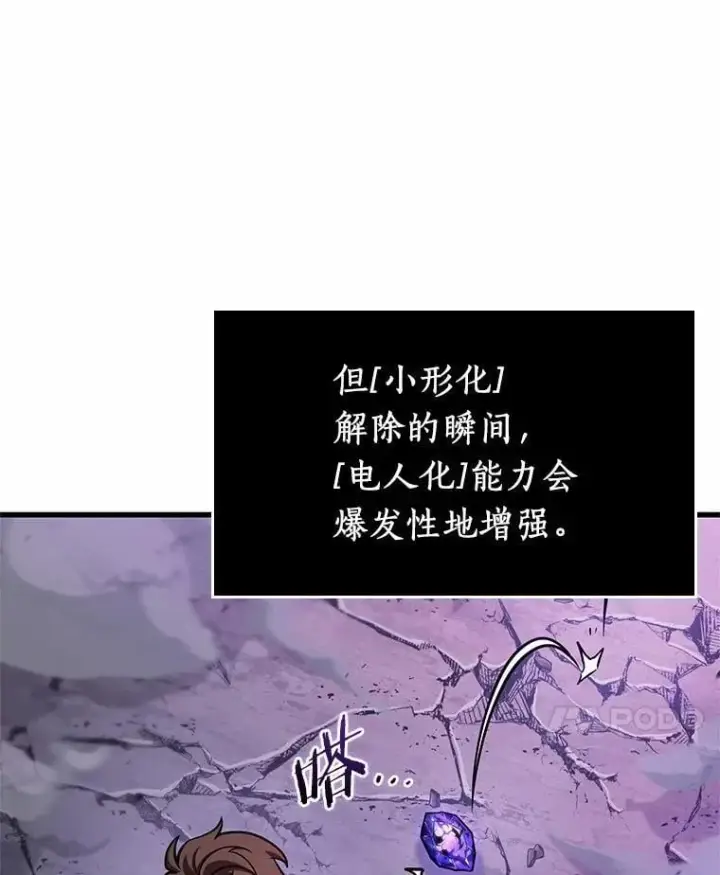 《全知读者视角》216.第73个魔王图48