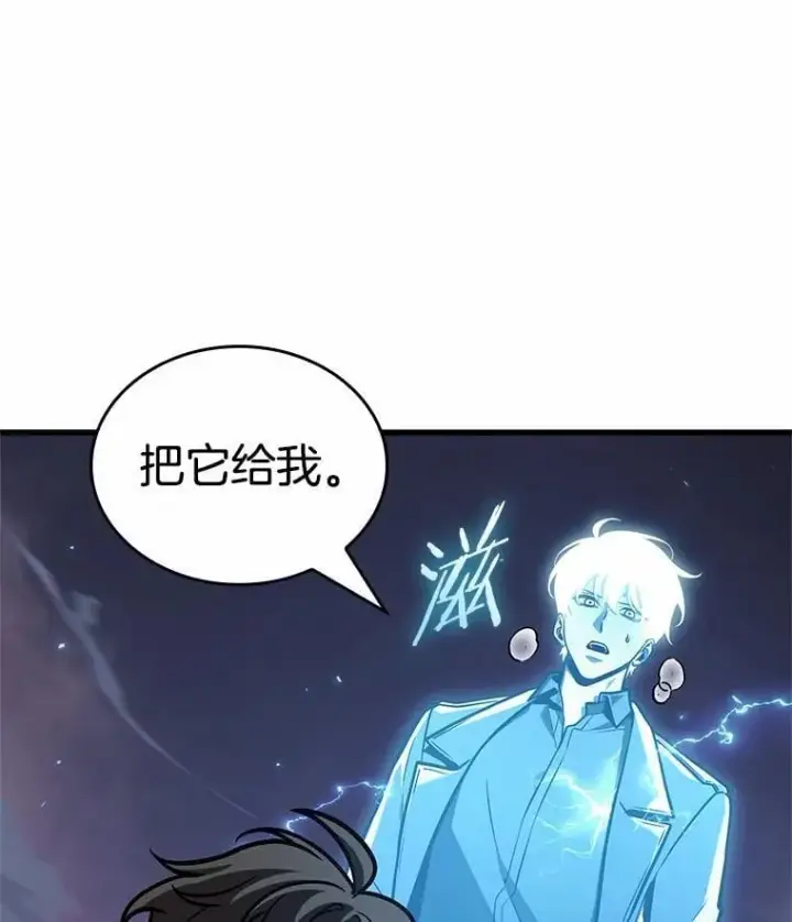 《全知读者视角》216.第73个魔王图53