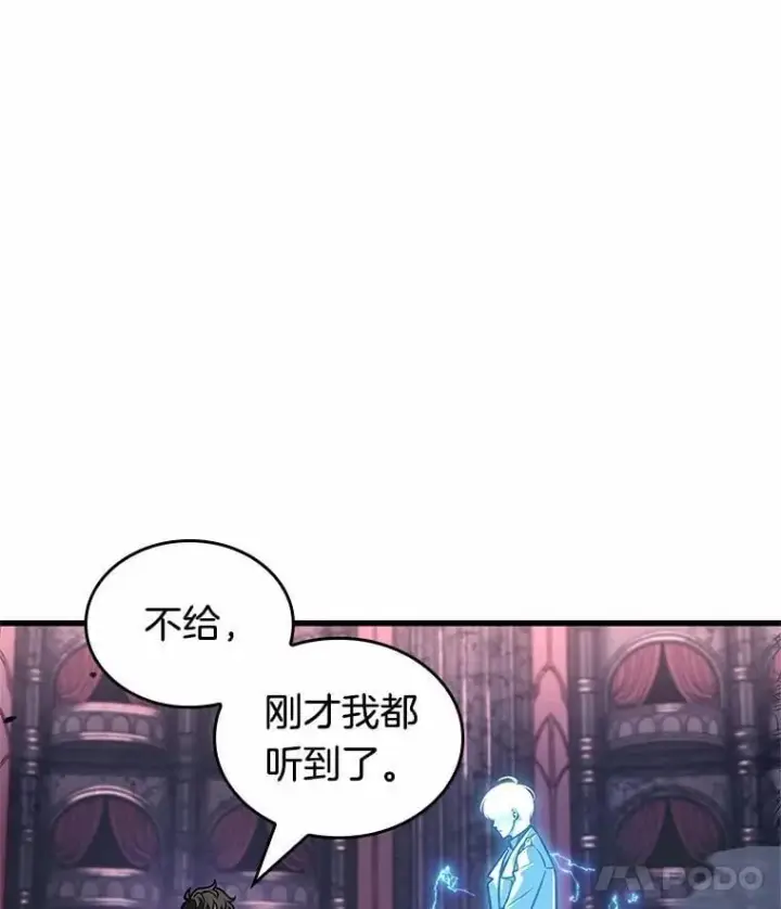 《全知读者视角》216.第73个魔王图56