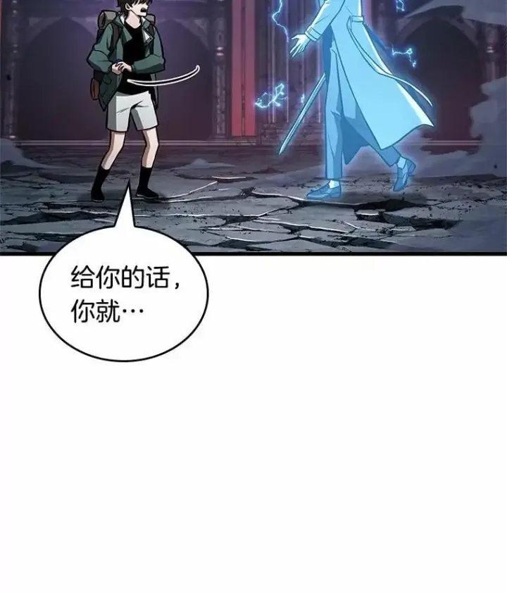 《全知读者视角》216.第73个魔王图57