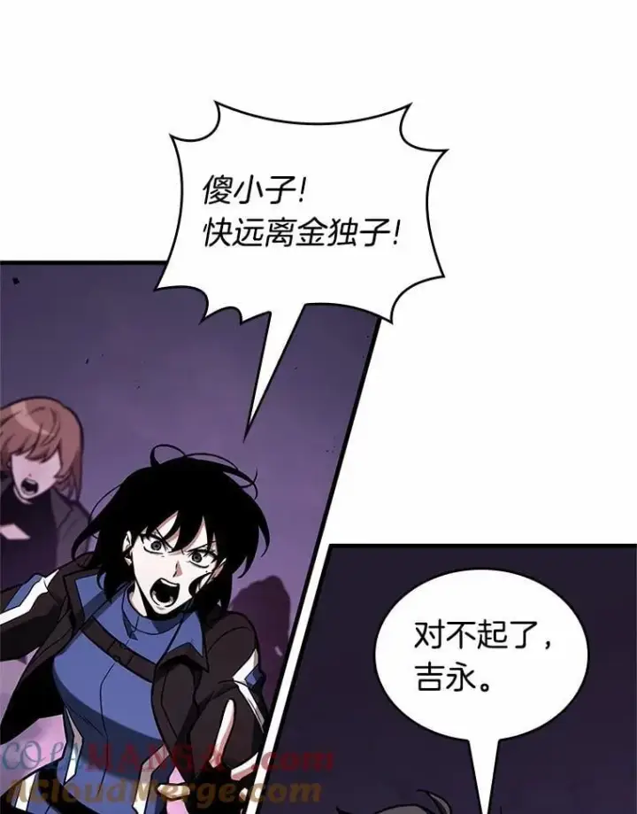 《全知读者视角》216.第73个魔王图58