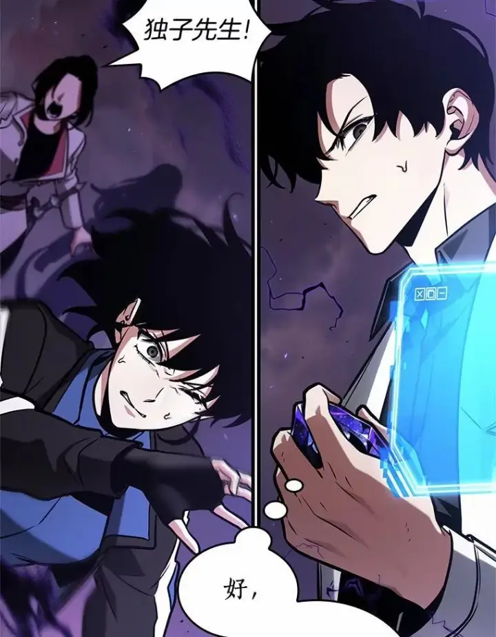 《全知读者视角》216.第73个魔王图74