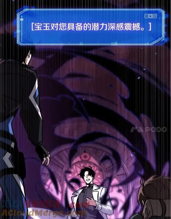 《全知读者视角》216.第73个魔王图76