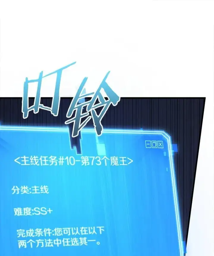 《全知读者视角》216.第73个魔王图78