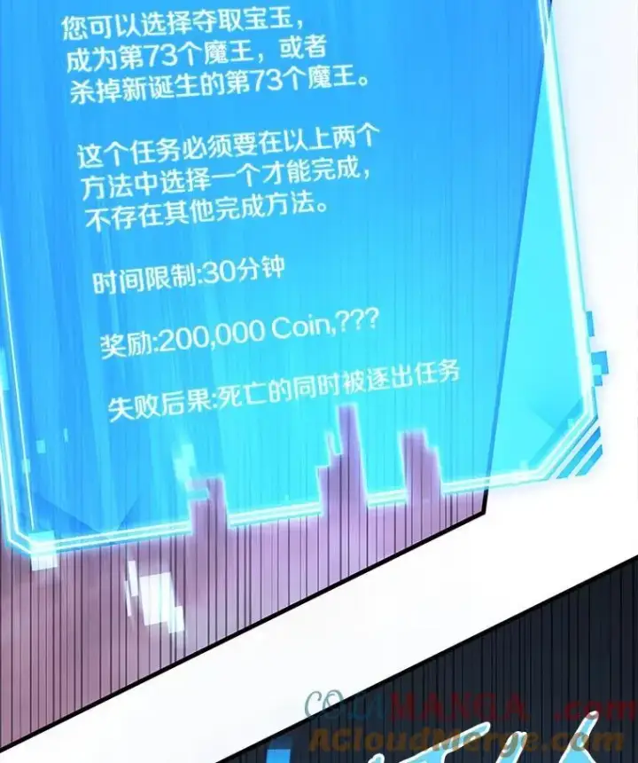 《全知读者视角》216.第73个魔王图79