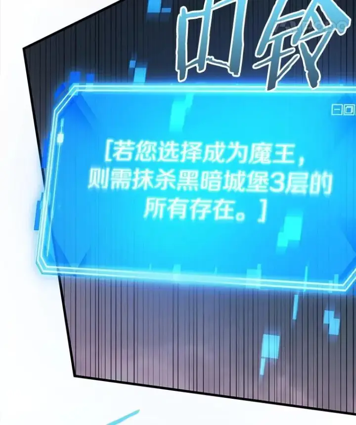 《全知读者视角》216.第73个魔王图80