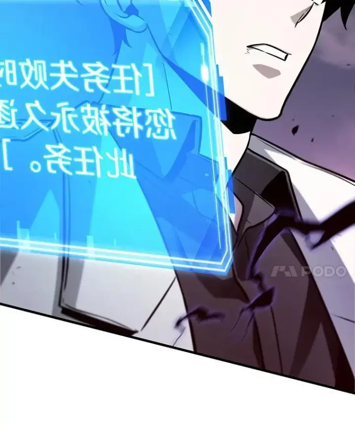 《全知读者视角》216.第73个魔王图83
