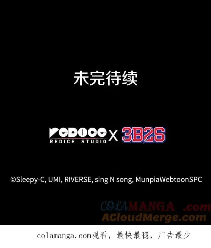 《全知读者视角》216.第73个魔王图91