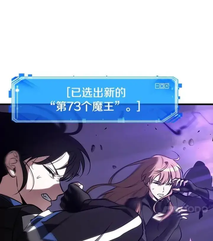 《全知读者视角》217.第73个魔王图10