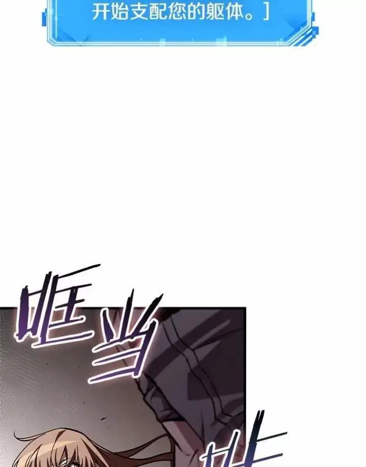《全知读者视角》217.第73个魔王图103