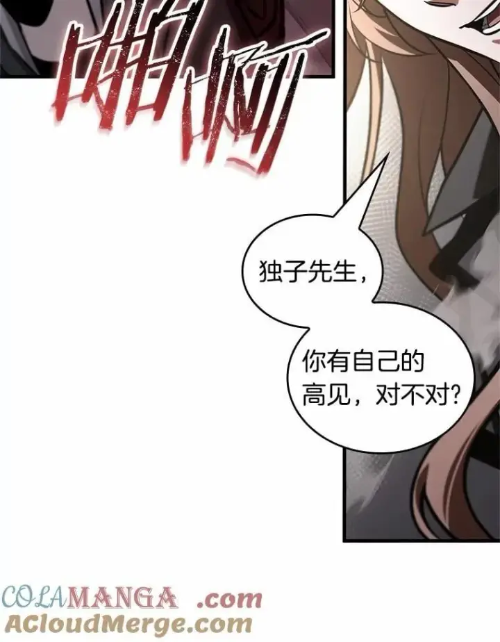 《全知读者视角》217.第73个魔王图105