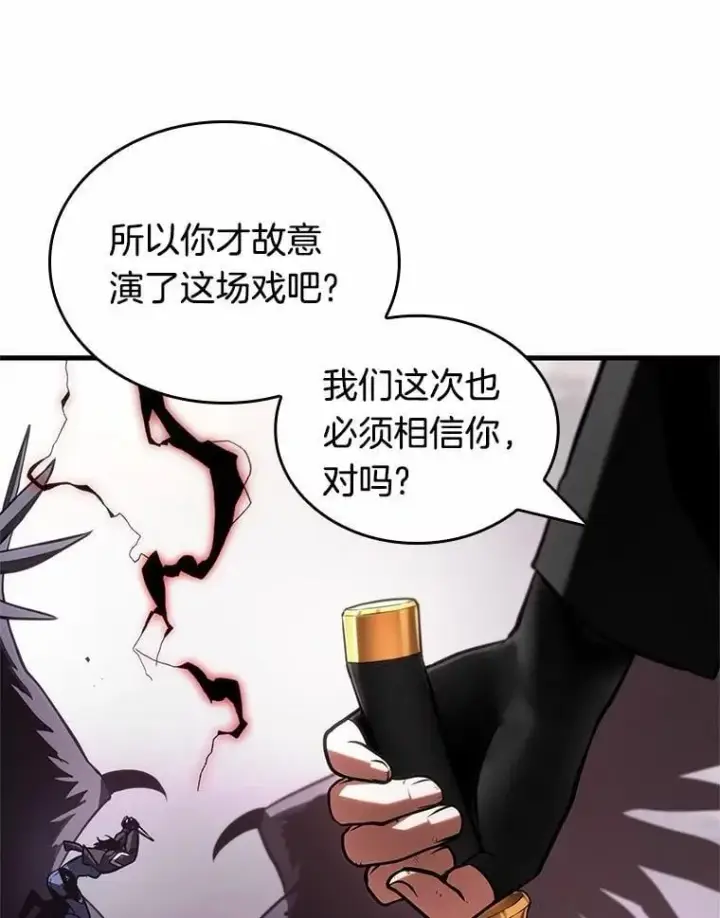《全知读者视角》217.第73个魔王图106