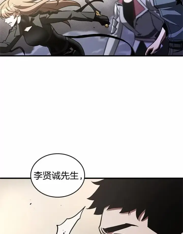 《全知读者视角》217.第73个魔王图110