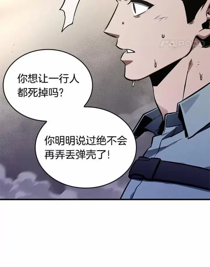 《全知读者视角》217.第73个魔王图111