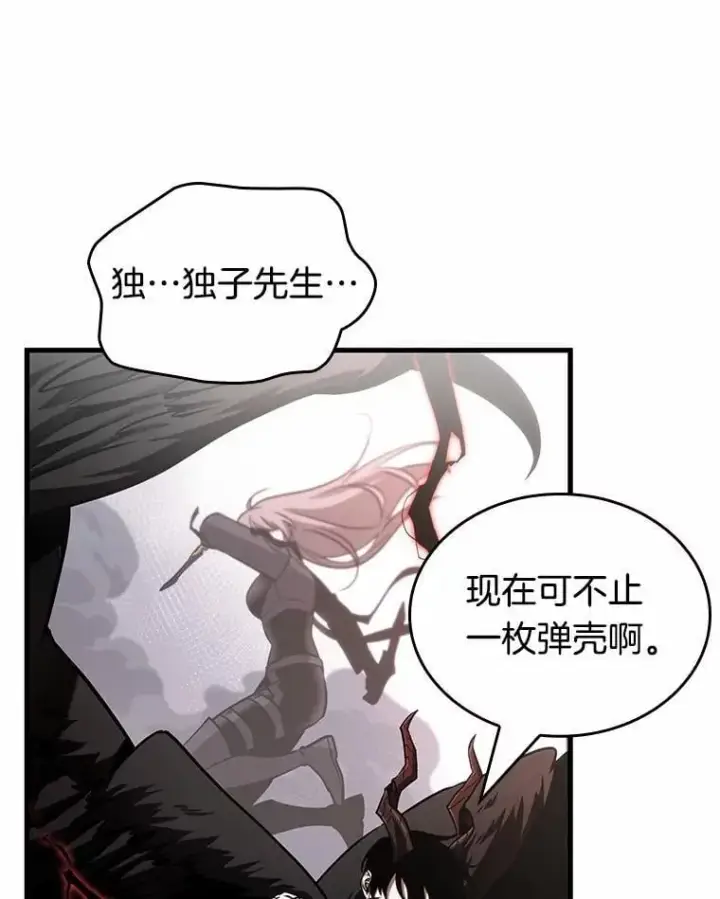 《全知读者视角》217.第73个魔王图112