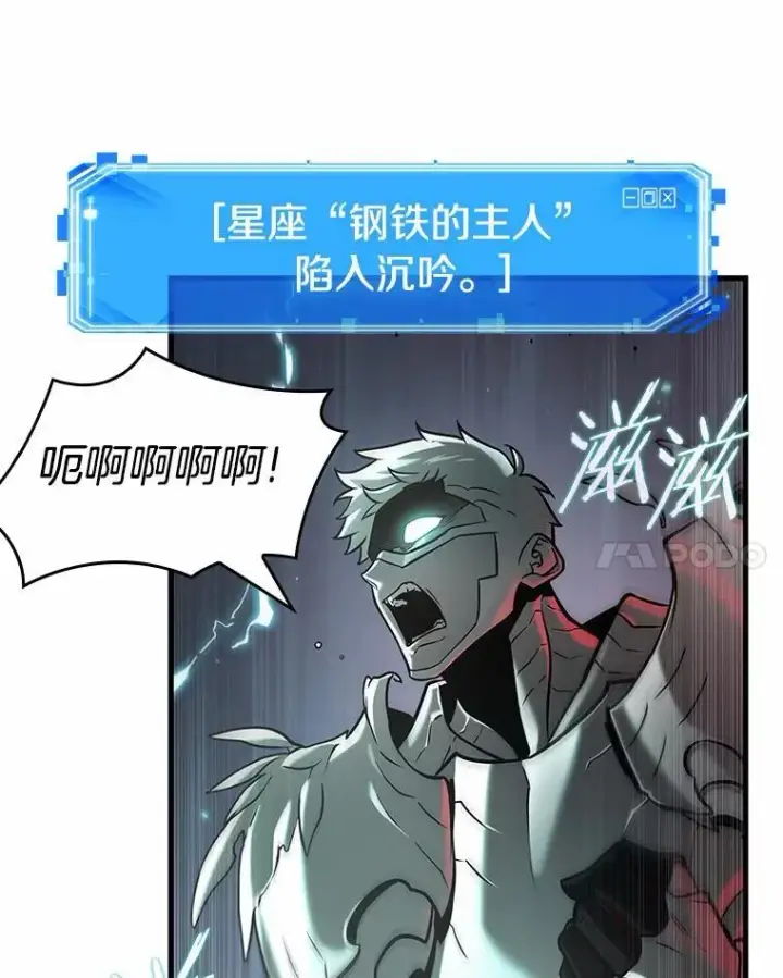 《全知读者视角》217.第73个魔王图114