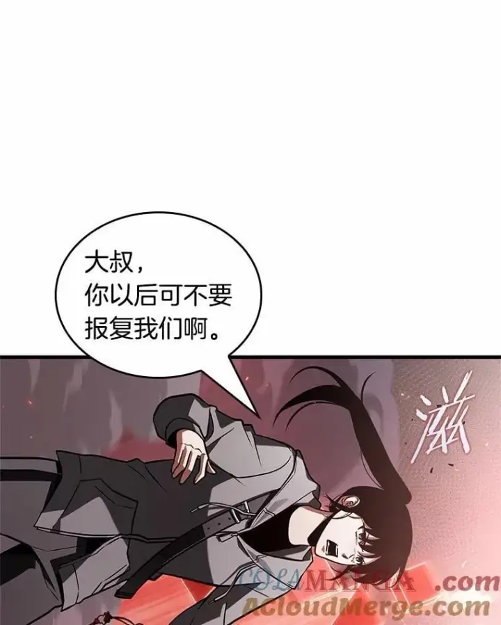《全知读者视角》217.第73个魔王图117